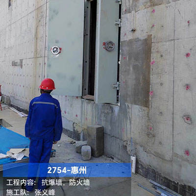 抗爆墙